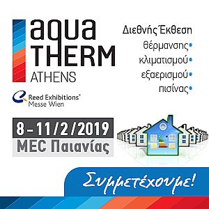 AQUATHERM 2019