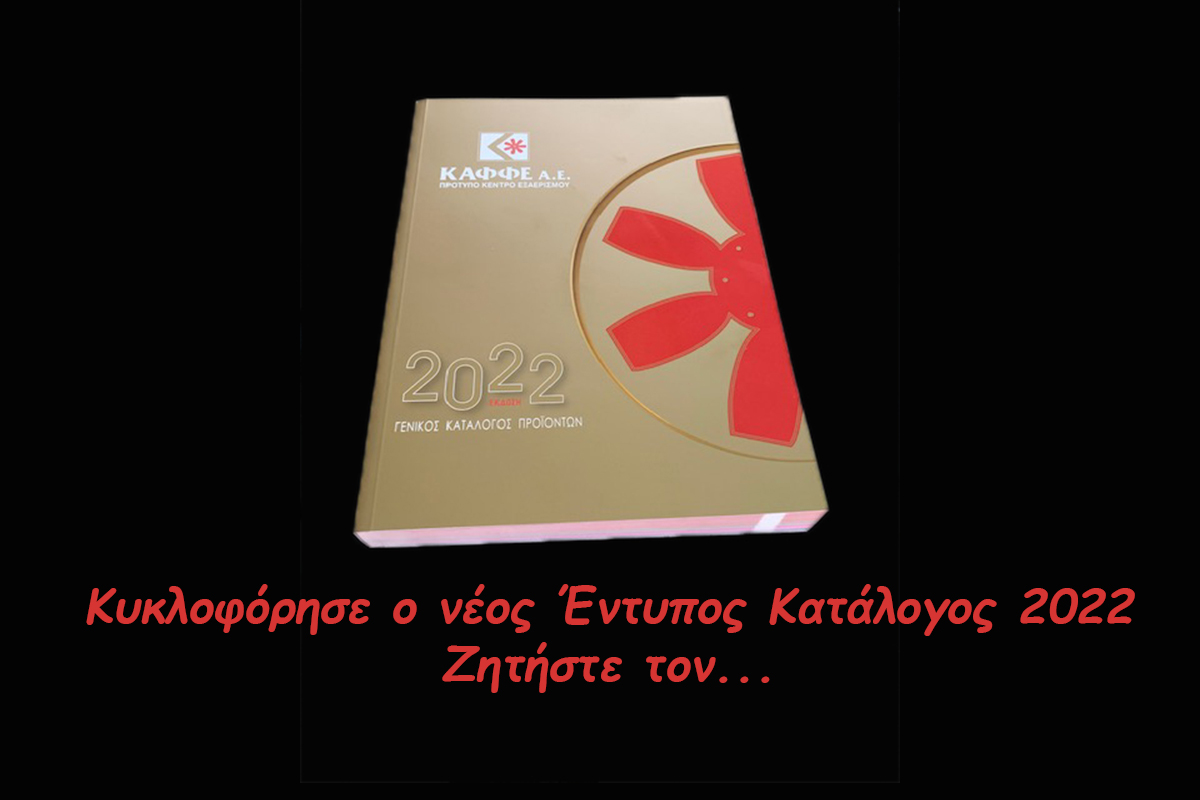 NEW CATALOG 2022